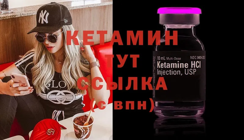 КЕТАМИН ketamine  Бахчисарай 